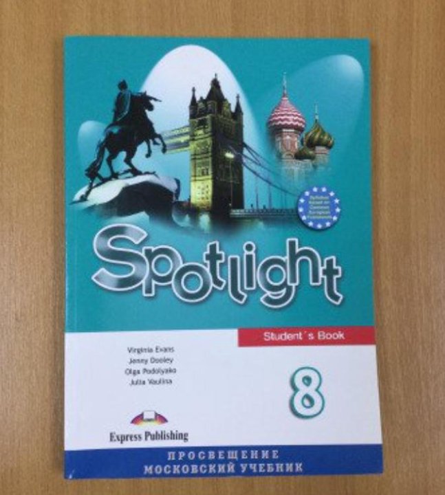 Слова спотлайт 8. Spotlight 8 student's book. Учебник optimise. Starlight 10 student's book. Spotlight 8 students book аудио медленно.