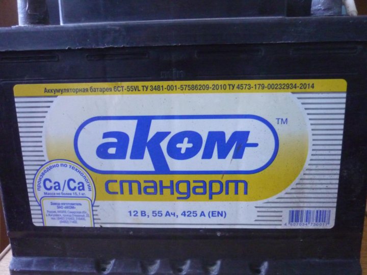 Аккумулятор аком 55. АКБ Аком 55. Аком стандарт. Аккумулятор Аком реклама. Аккумулятор Аком черный.