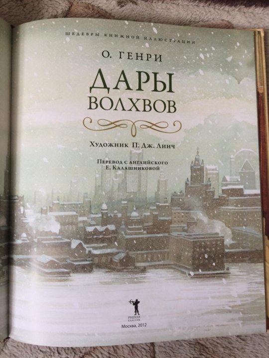 О генри дары волхвов составить план рассказа