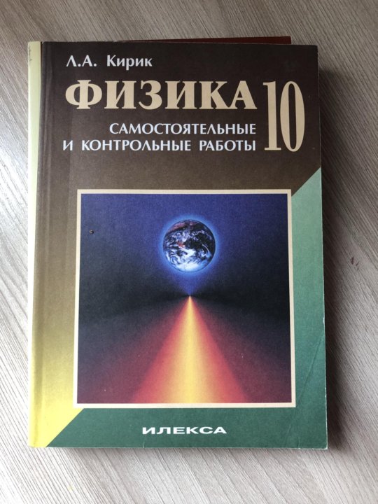 Сборник задач 10 11 класс физика степанова