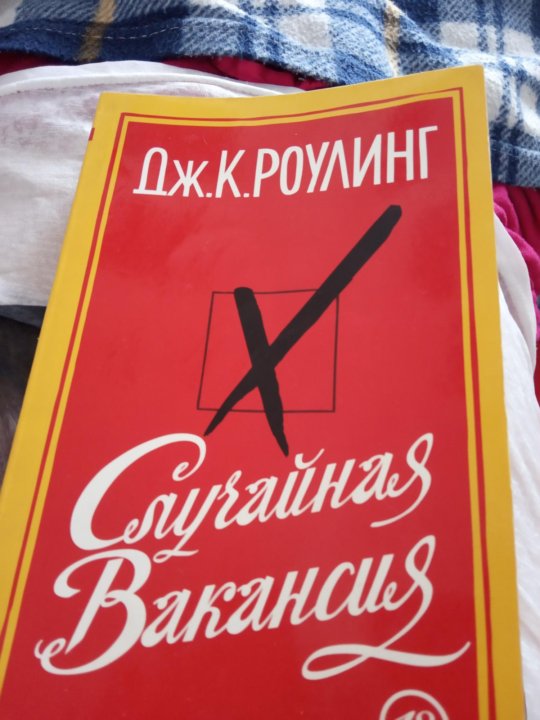 Книги случайный папа