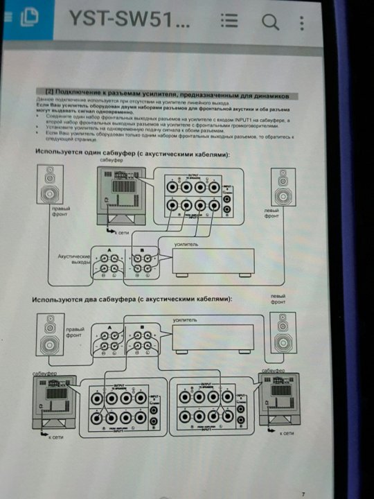 Схема yst sw215