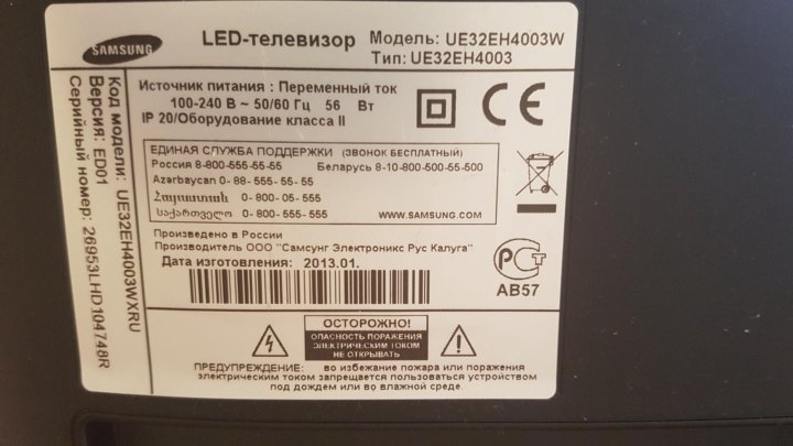 Samsung ue32eh4000w схема