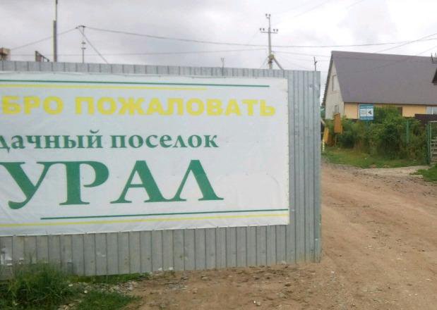 Снт урал карта