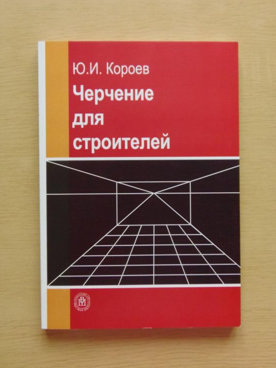 Книги по чертежам