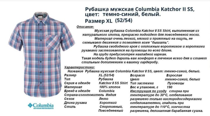 Название мужских рубашек. Описание рубашки мужской. Техническое описание рубашки. Техническое описание мужской рубашки. Характеристики мужской сорочки.