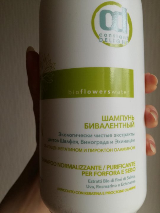 Констант делайт шампунь бивалентный 1000. Констант делайт бивалентный шампунь. Cd шампунь восстанавливающий с аргановым маслом 1000 мл. Constant delight шампунь бивалентный для волос. Шампунь констант делайт био флауэрс.