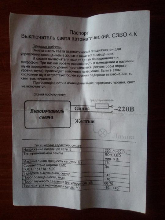 Сзво 4 к 385 принципиальная схема