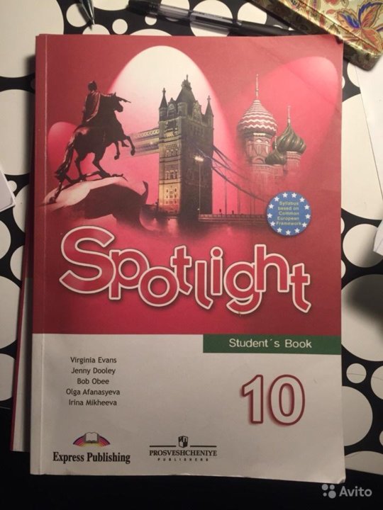 Спотлайт 5 аудио. Ваулина 10 класс учебник. Английский 10 класс Spotlight. Spotlight 10 класс учебник. Учебник английского 10 класс Spotlight.