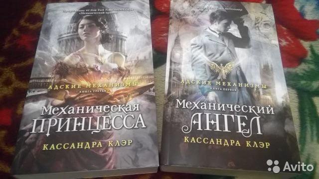 Кассандра Клэр черная книга. Софи механический ангел. Злые силы Кассандры Клэр. Книжка Нина купить сколько стоит Касандра.