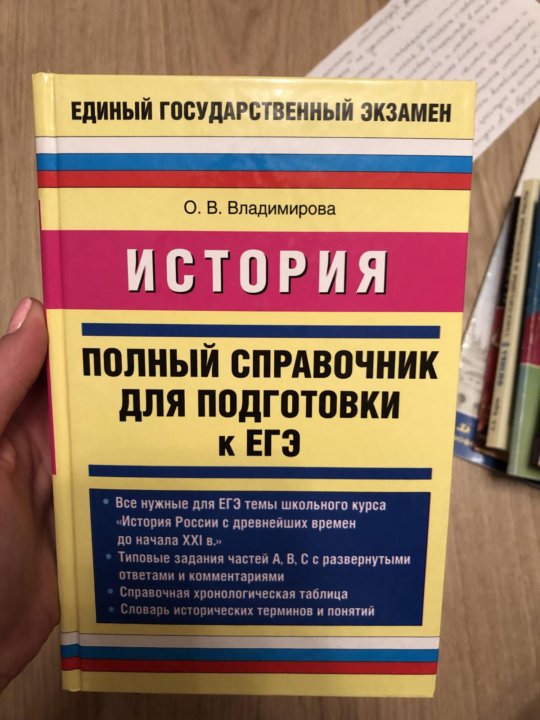 Экспресс подготовка к егэ по литературе в схемах и таблицах