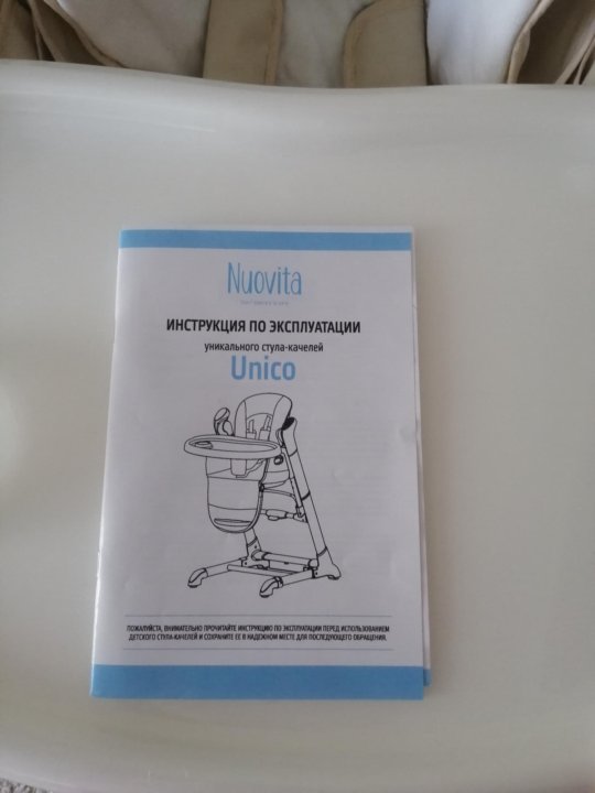 Стул nuovita unico инструкция