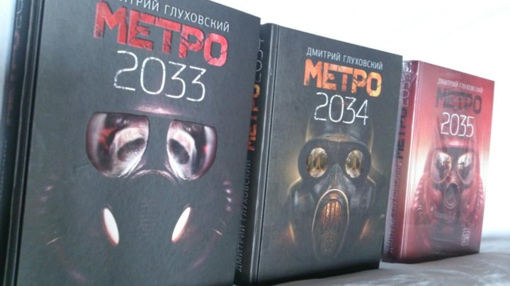 Метро 2034 книга книги дмитрия глуховского. Книги метро 2033 2034 2035. Метро Глуховский книги.