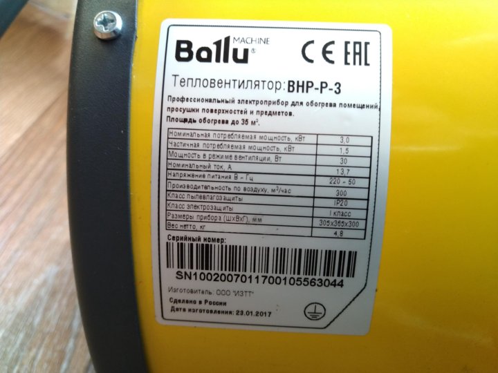 Акт периодической проверки узла учета тепловой энергии. Номер тепловых. Тепловая электрическая пушка тэп-3000к. Счетчик sanext ду 15 mono cu. Карат компакт теплосчетчик.