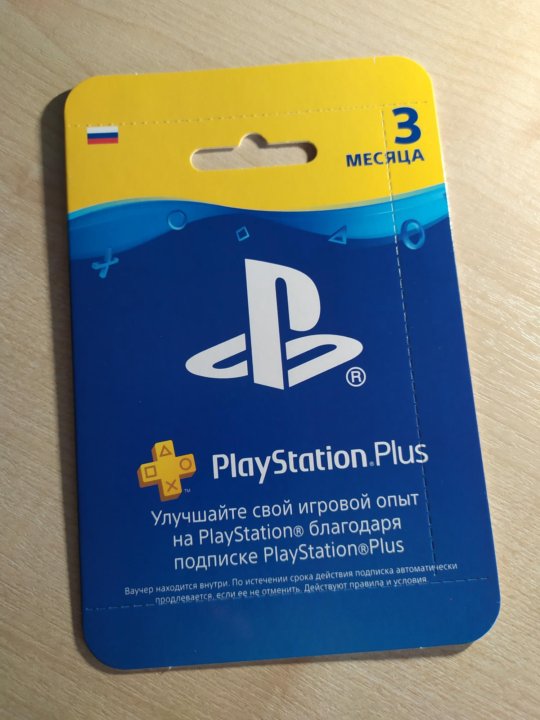 Карта подписки ps plus