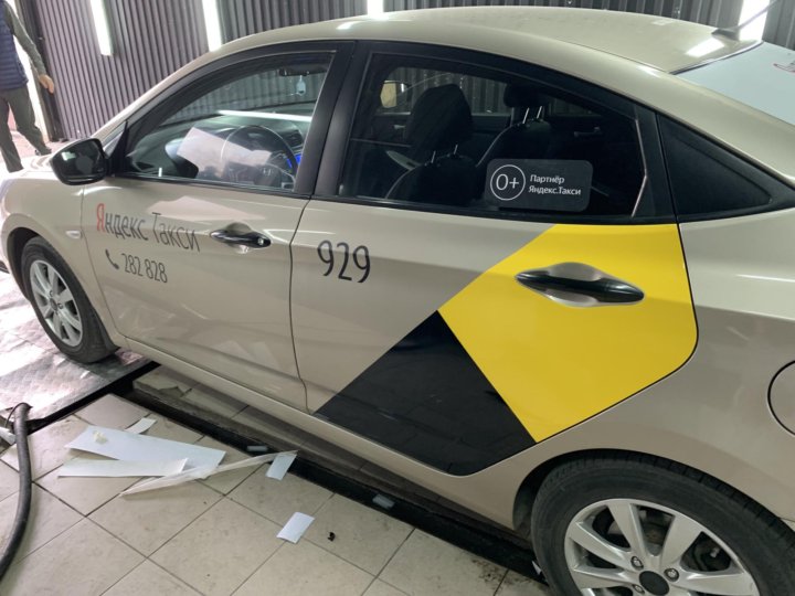 Оклейка Яндекс Такси Фото – Telegraph