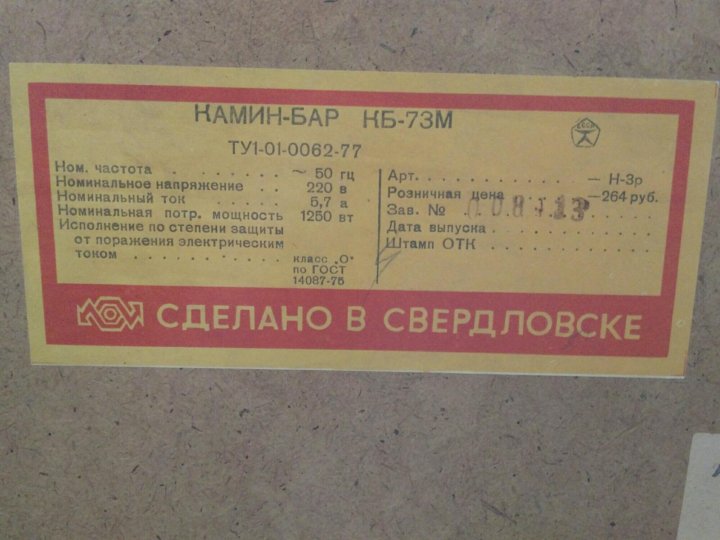 Камин бар кб 73м размеры