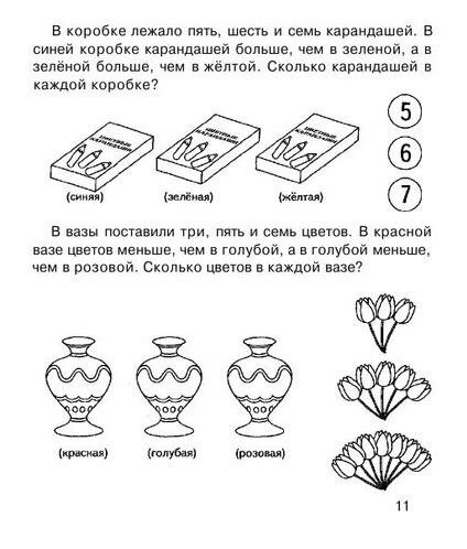 Задачи для 10 лет распечатать Логические задачки. Серия УМНЫЙ МАЛЫШ - купить в Ульяновске, цена 20 руб., прода
