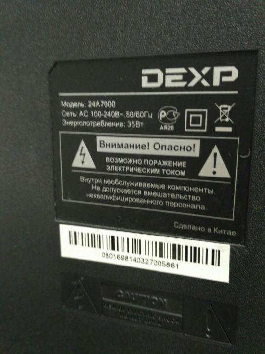 Купить матрицу для телевизора dexp. DEXP 24a7000 блок питания. Телевизор DEXP серийный номер. DEXP серийный номер. Марка телевизора DEXP.