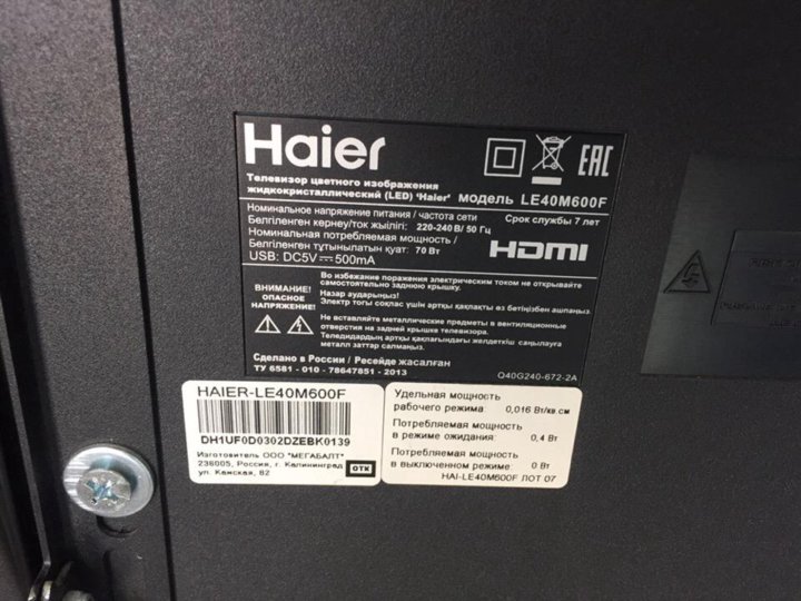 Haier нет изображения. Haier le40m600f. Блок питания к телевизору Haier-le40m600f. M600f телевизор. Серийный номер телевизора Haier.