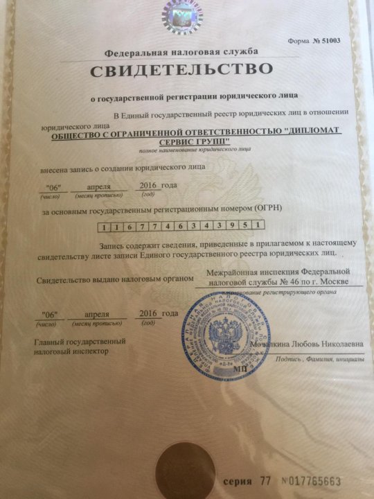 Юридический адрес для регистрации ооо москва купить восстановить учредительные документы