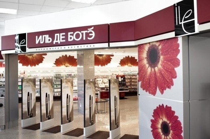 Ильдеботэ. Иль де БОТЭ лого. Ile de beaute логотип.