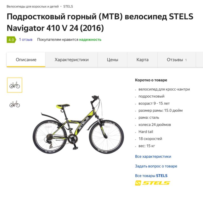 Характеристики велосипеда. Stels 410 диаметр колес. Stels Navigator 410 характеристики. Диаметр колеса велосипеда стелс 410. Стелс 410 размер рамы.