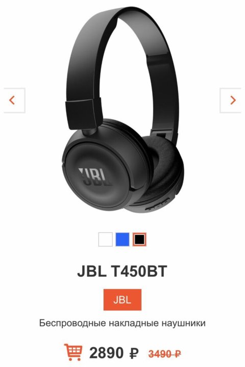 Наушники jbl t460bt