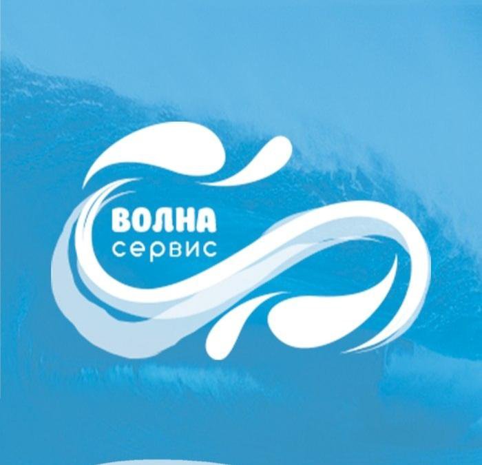 Строителей 7 кудрово. Химчистка волна иваново. Химчистка волна иваново. Химчистка ковров дзержинск. Химчистка волна иваново.