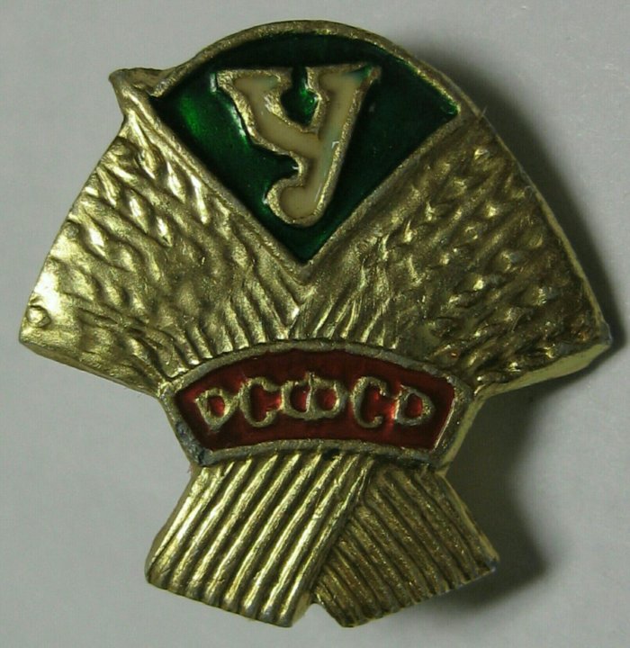 Дсо военнослужащим. Значок ДСО урожай. ДСО урожай СССР. Значки спортивные общества СССР. Значок урожай СССР