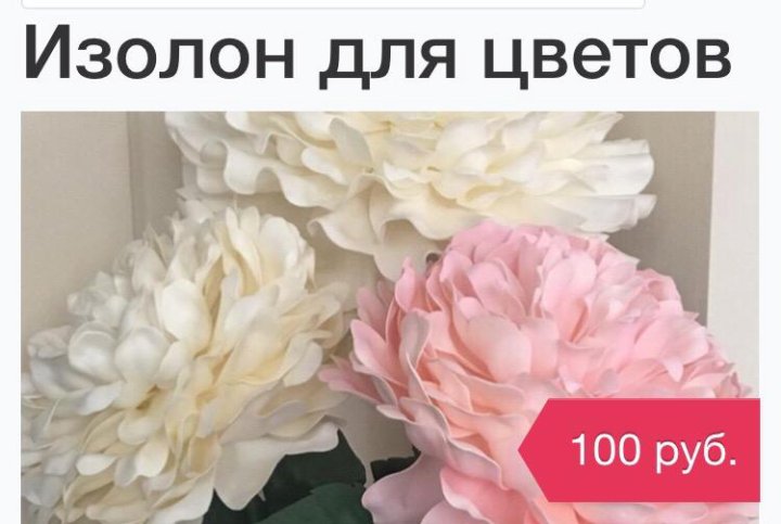 Нст Омск Изолон Для Цветов Интернет Магазин