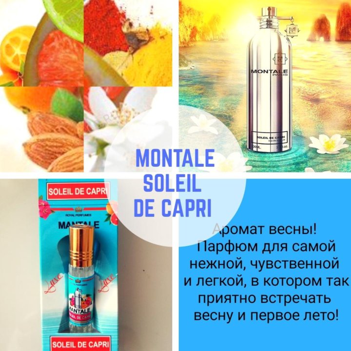 Montale soleil capri отзывы. Montale Soleil de Capri/солнце капри реклама.