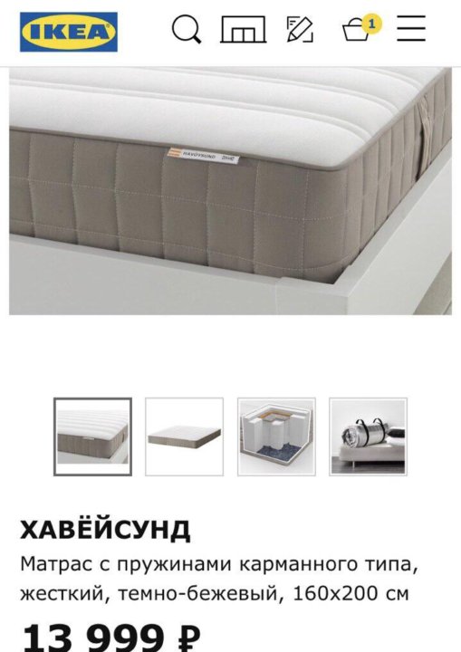 Матрас hareid ikea 160х200