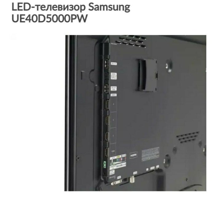 Ue40d5000pw. Телевизор Samsung ue32d5000 32