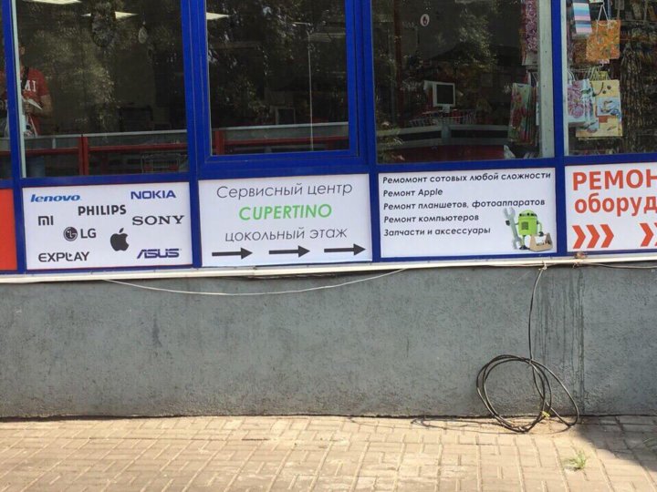 Хозрасчетная курск телефон. Магазин мобильных телефонов Курск Центральный рынок.