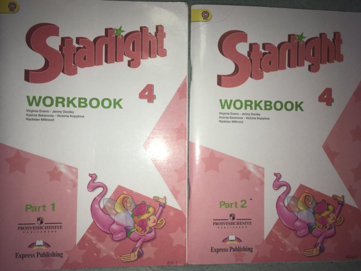 Английскому старлайт 4 класс 1 часть. Английский Starlight 4. Учебник по английскому языку Starlight. Учебник английского языка Starlight 4. Учебник Старлайт 2.