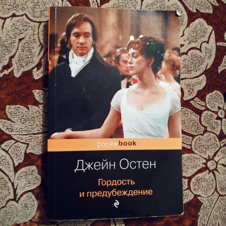 Фото Характеристики Гордость