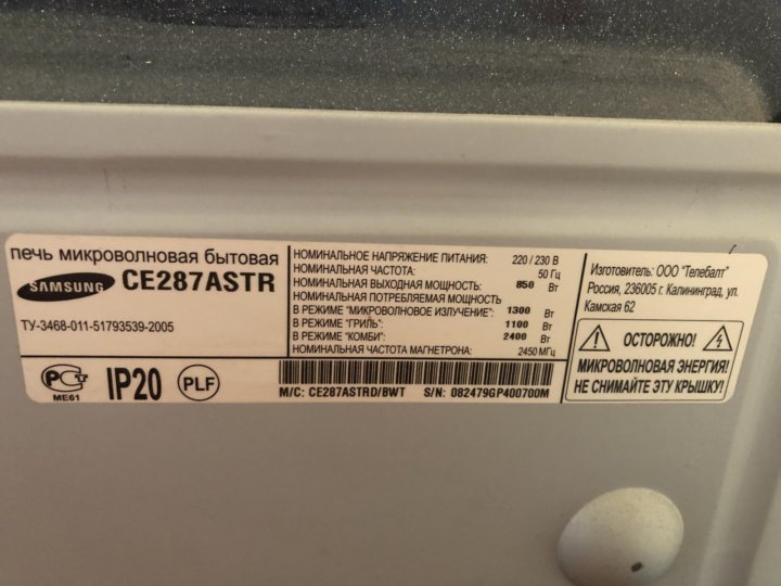 Схема микроволновки samsung ce287astr