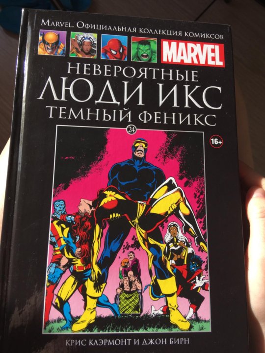 Marvel официальная коллекция. Халк официальная коллекция комиксов Marvel. Официальный коллекция комиксов Марвел 30. Супергерои Марвел официальная коллекция комиксов тор. Супер Marvel официальная коллекция 58.