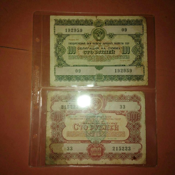Облигации 1956 года. Облигации скупка. Облигации 100 рублей 1955 года продать. Облигации 1956 года цена. Цена гособлигаций 1955-1956 года.