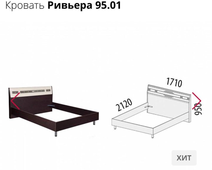 Как собрать кровать ривьера