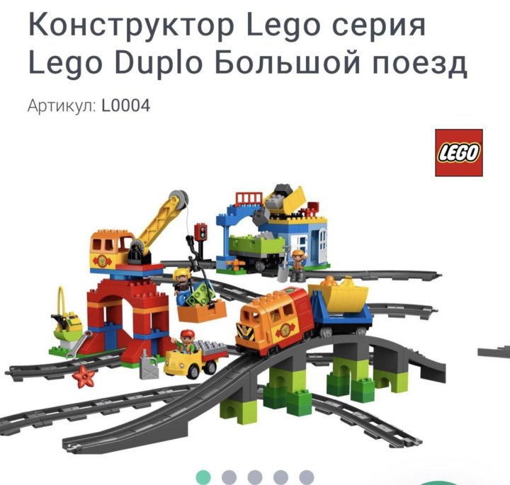 10508 duplo online