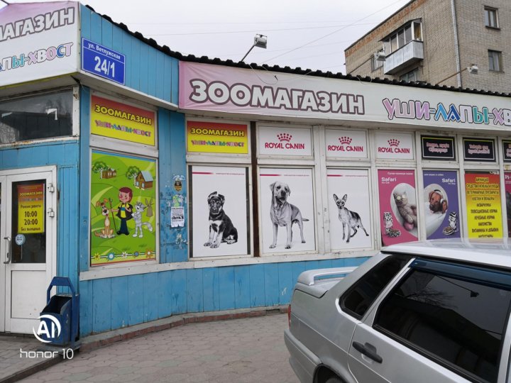 Садовый Центр Селятино Интернет Магазин