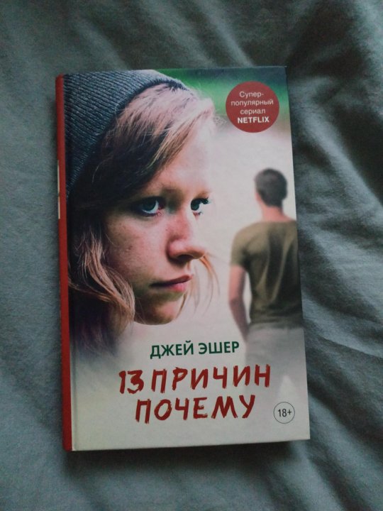 Книга джей. Джей книга.