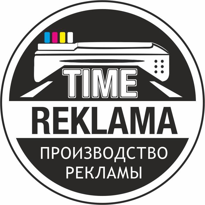 Время рекламы картинки.