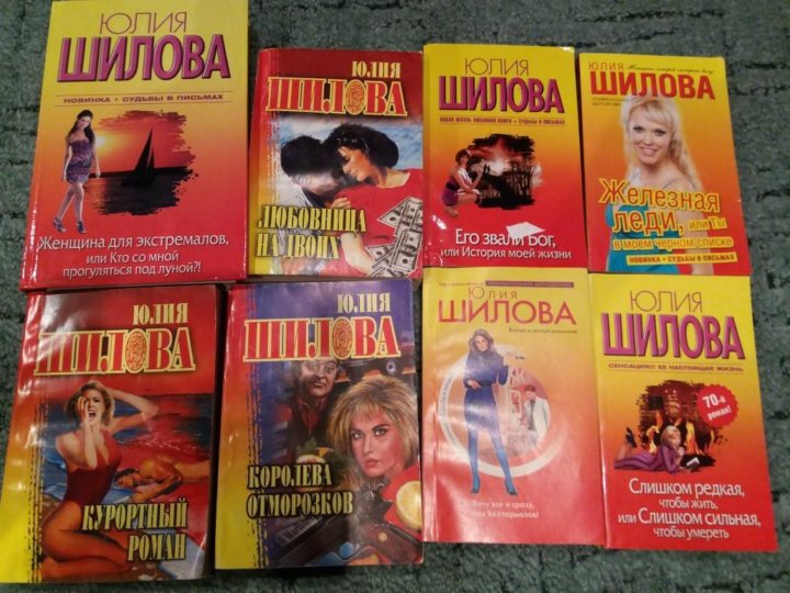 Читать книги шиловой