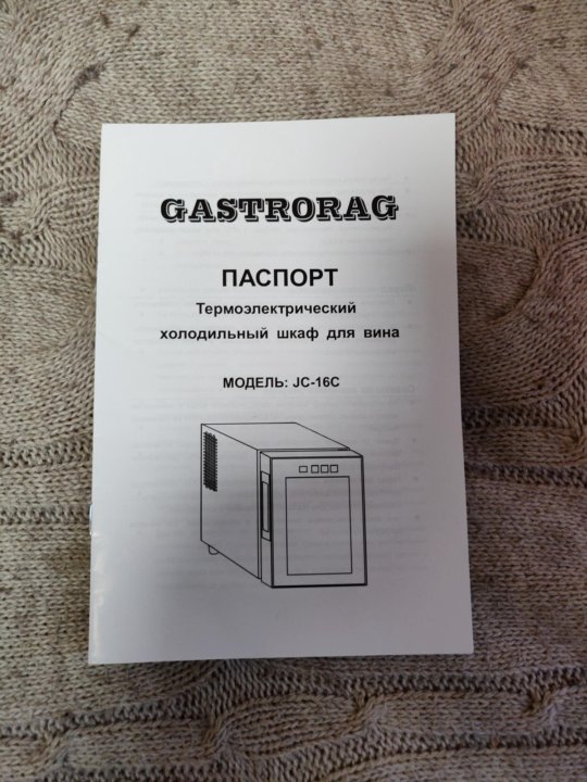 Винный шкаф gastrorag jc 16c