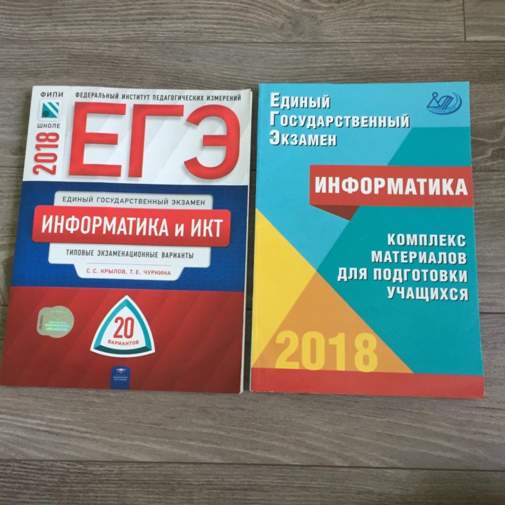 Евич информатика егэ 2024. ЕГЭ по информатике Крылов. Сборник ЕГЭ по информатике. ЕГЭ по информатике сборник вариантов. ЕГЭ по информатике 20 вариантов.