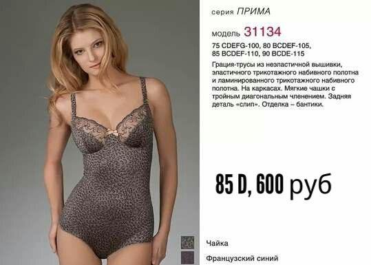 Body 8. Gracia 3581 сорочка. Костюм Милавица домашний серый. Фото женской грации в Нижнем прозрачном белье или без. Белье Чайка нижнее фото.