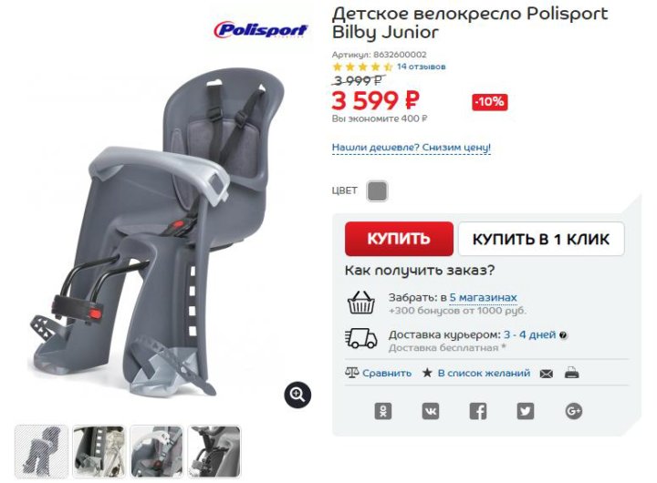 Кресло детское polisport bilby jr